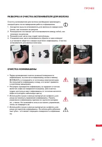 Страница 39