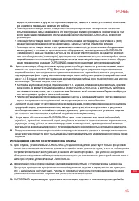 Страница 45