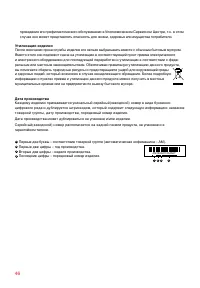 Страница 46