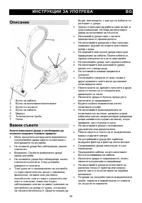 Страница 36