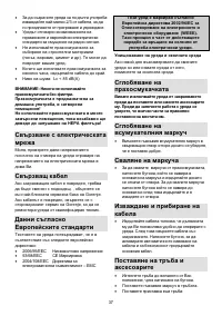 Страница 37
