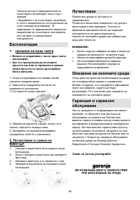 Страница 38