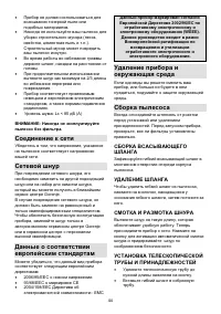 Страница 44