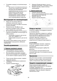 Страница 45
