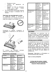 Страница 26