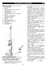 Страница 63
