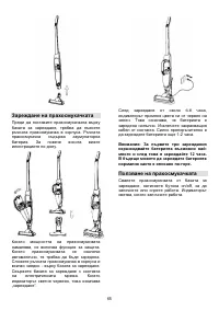 Страница 65