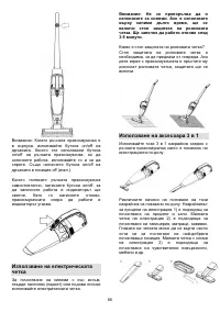 Страница 66