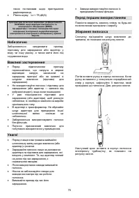 Страница 70