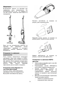 Страница 73