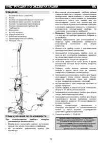 Страница 75