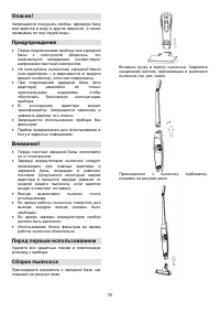 Страница 76