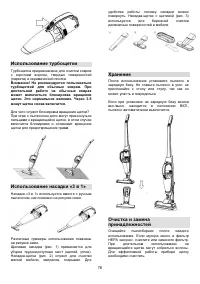 Страница 78