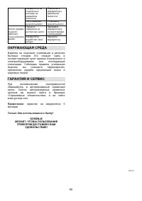 Страница 80