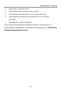 Страница 24