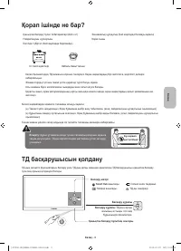 Страница 45