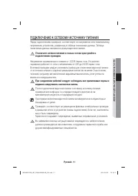 Страница 11