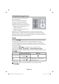 Страница 30
