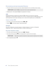 Страница 105