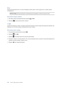 Страница 106