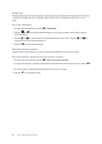 Страница 107