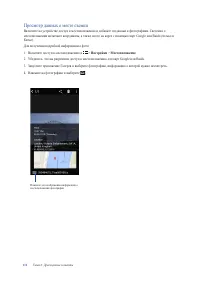 Страница 111