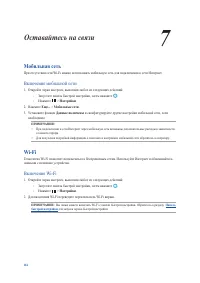 Страница 116