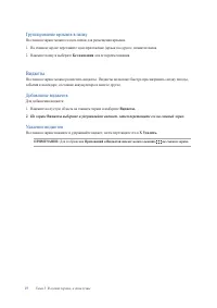 Страница 27
