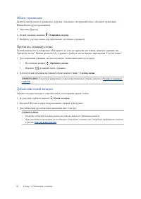 Страница 35