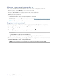 Страница 38