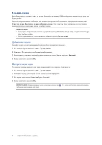 Страница 47