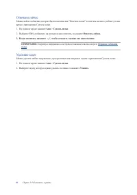 Страница 49