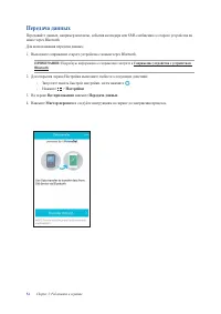 Страница 54