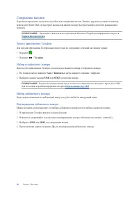 Страница 58