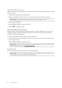 Страница 59