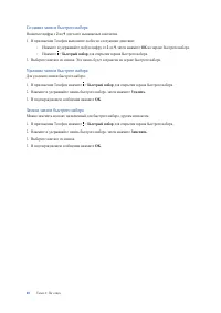 Страница 60