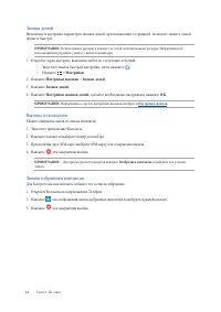 Страница 61