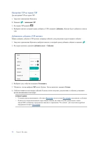 Страница 72