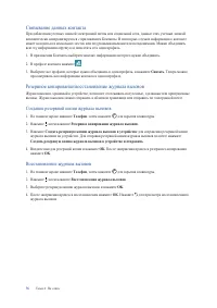 Страница 76