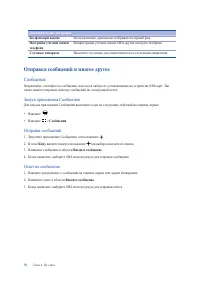 Страница 78