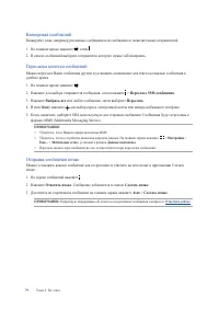 Страница 79