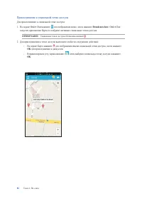 Страница 86