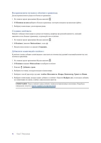 Страница 96