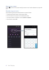 Страница 98