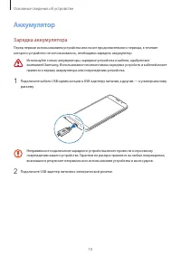 Страница 10