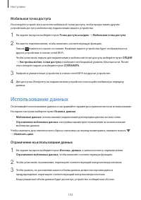 Страница 103