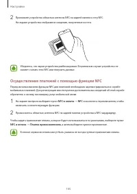 Страница 105