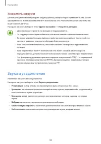 Страница 109