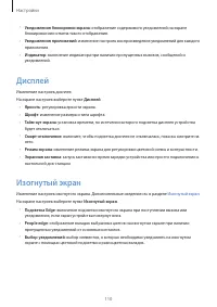 Страница 110