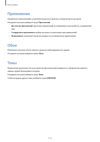 Страница 112